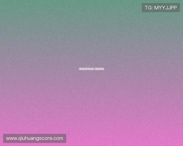 足球反波胆是什么意思 防骗避坑指南